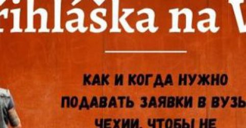 Приглашка
